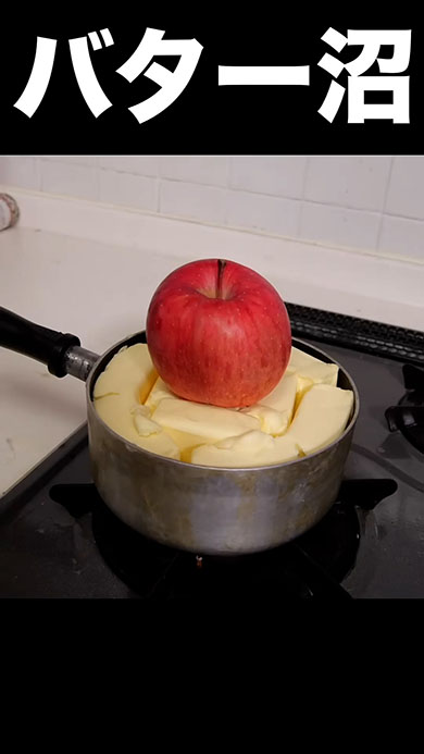 鍋にバターをたっぷり入れ、りんごをのせたところ
