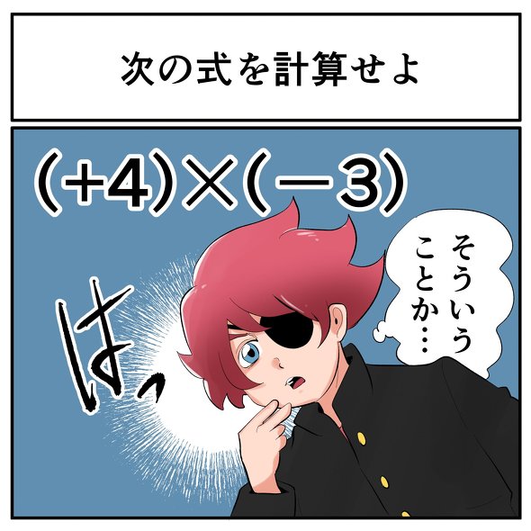 中2なら秒で分かるかもしれないクイズ