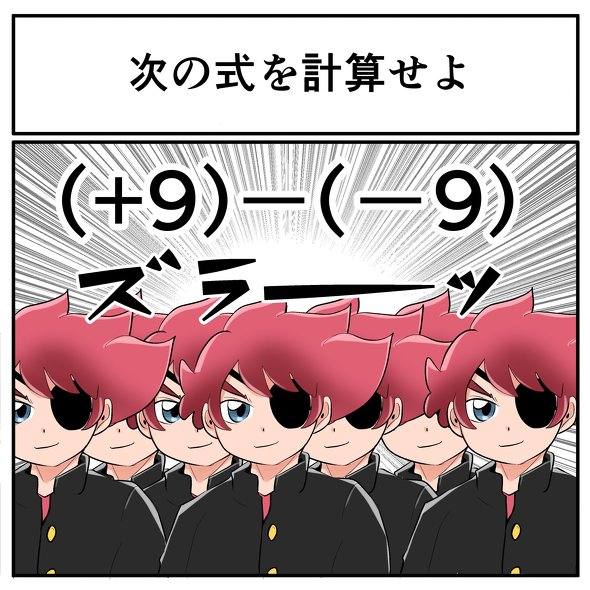 中2なら秒で分かるかもしれないクイズ