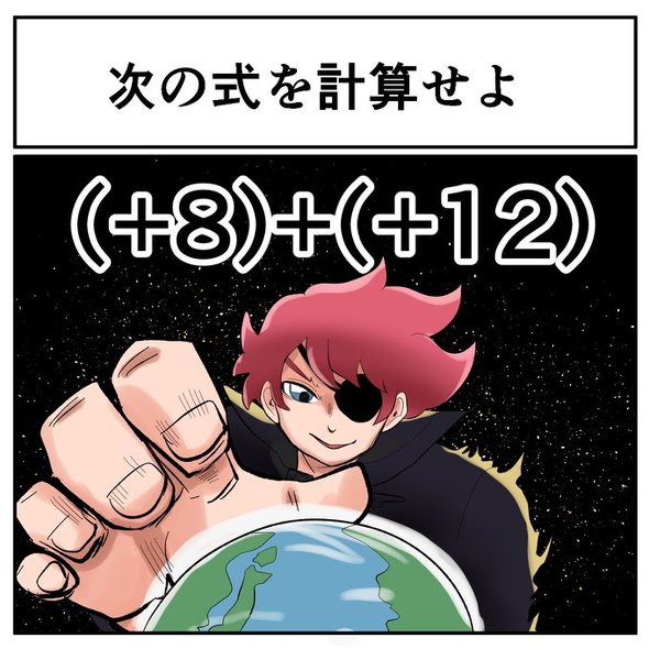 中2なら秒で分かるかもしれないクイズ