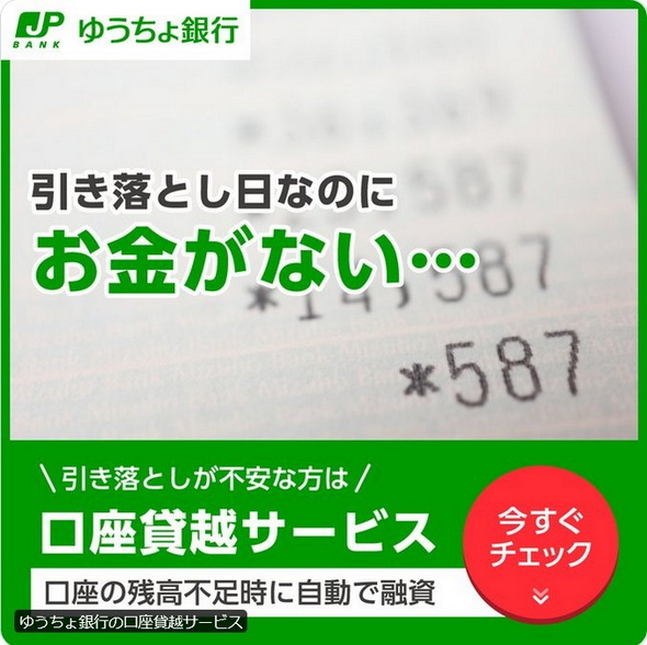 ゆうちょ銀行の投稿画像
