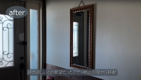 他の部屋から持ってきた鏡も設置