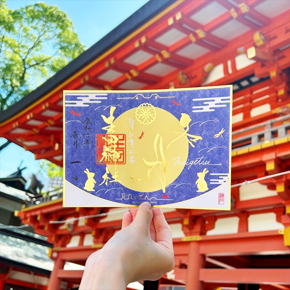 生田神社の御朱印がすてき