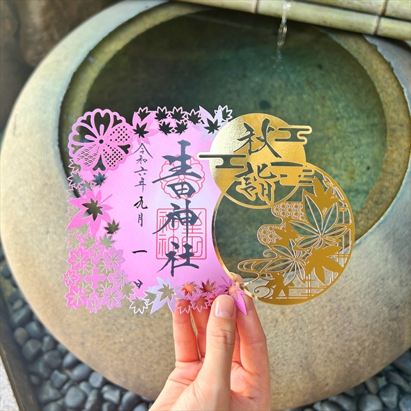 生田神社の御朱印がすてき