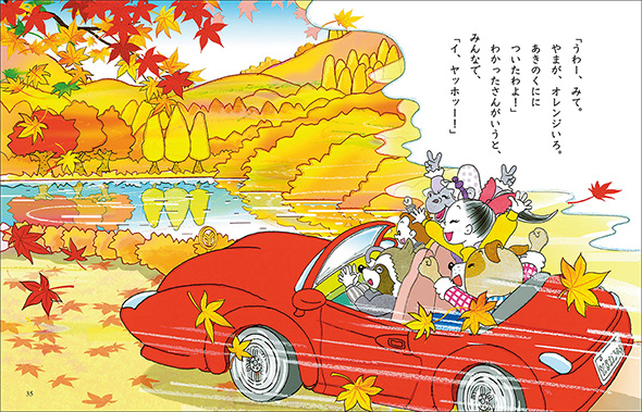 『わかったさんのスイートポテト』