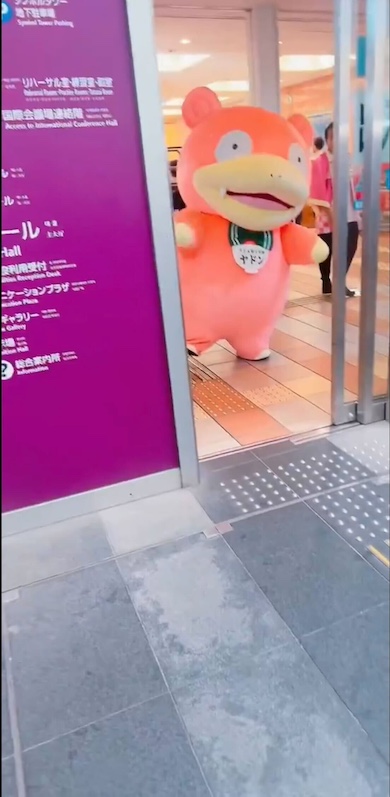 ヤドン