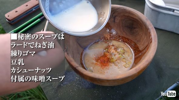 キャンプでおいしいラーメン作り