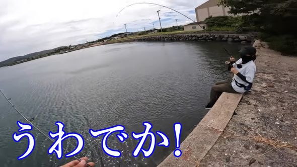 出向いた先で大物を釣り上げる妻と驚く夫