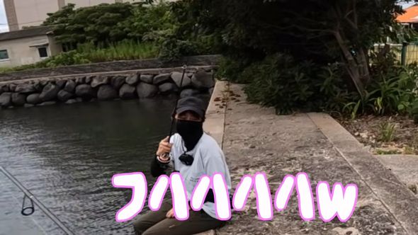 出向いた先で大物を釣り上げる妻と驚く夫