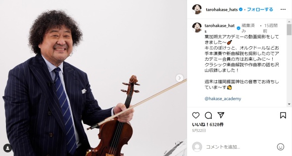 ラムゼイハント症候群公表の葉加瀬太郎さん