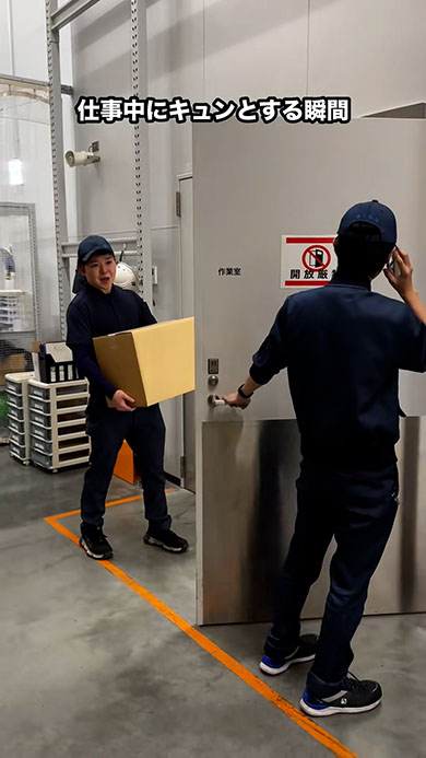 仕事中のキュン・扉を黙って開けてくれる