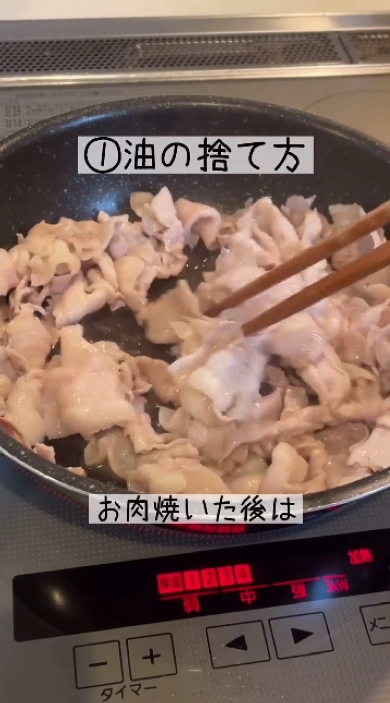 面倒な油の処理方法