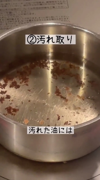 面倒な油の処理方法