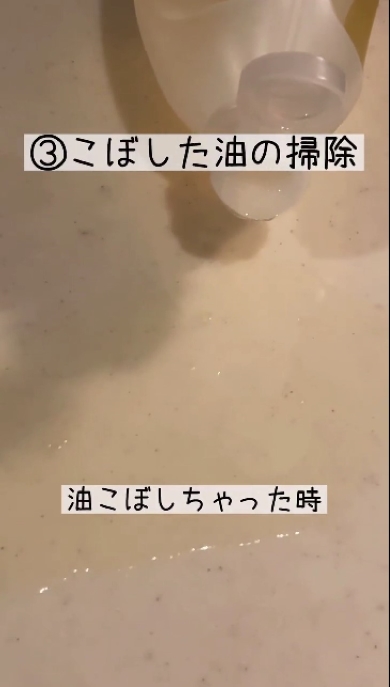 面倒な油の処理方法