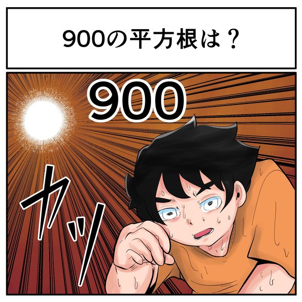 中2なら秒で分かるかもしれないクイズ