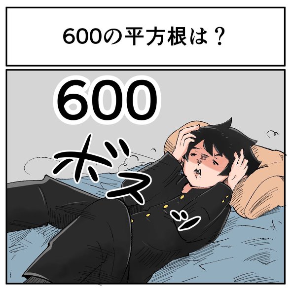 中2なら秒で分かるかもしれないクイズ