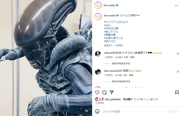 エイリアンのコスプレを楽しむ研ナオコさん