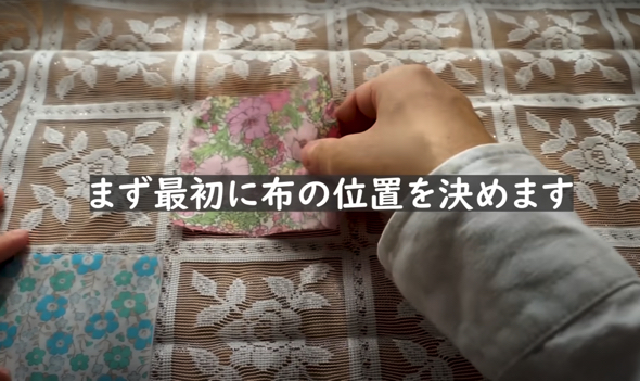ハギレの位置を決め写真に残しておきます