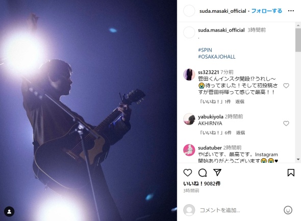 公式インスタでの初投稿