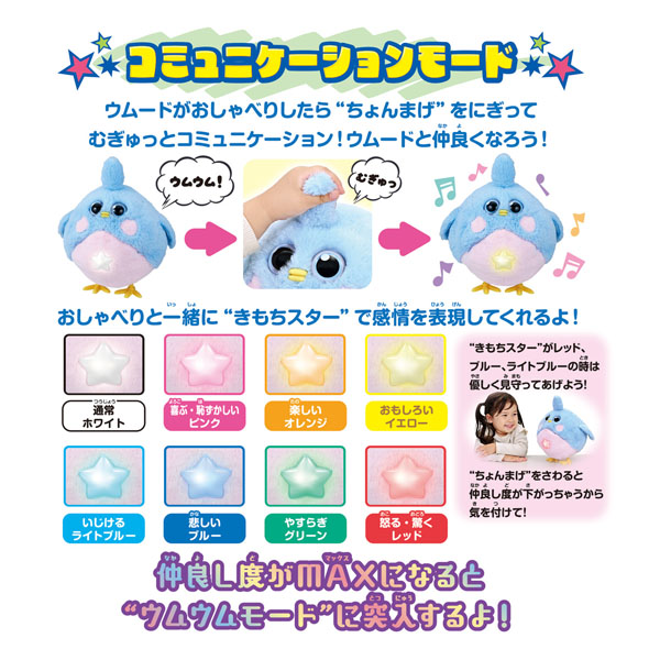 たまごをウムード