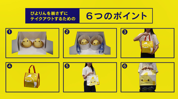 ぴよりん 検証 揺れ テイクアウト 6つのポイント 日立製作所