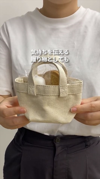 無印の定番バッグのミニサイズ版が可愛い