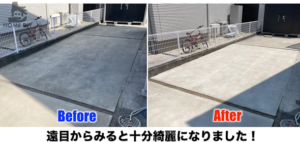 コンクリートの汚れを落とす方法を検証
