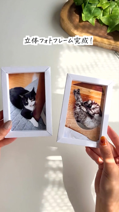 画用紙で立体フォトフレーム作り