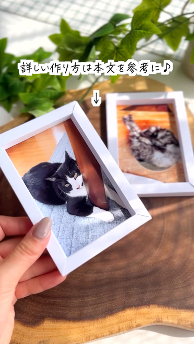 画用紙で立体フォトフレーム作り