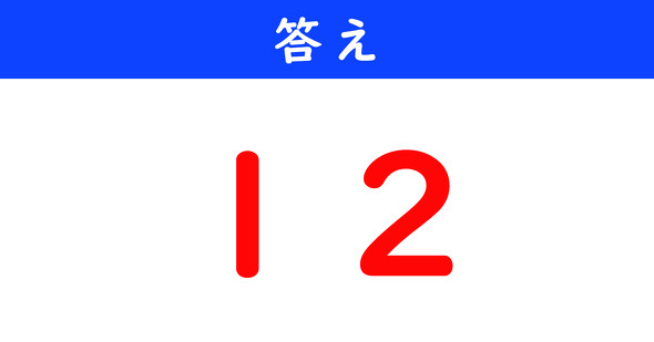 ねとらぼ　今日の計算