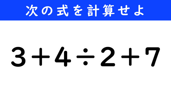 ねとらぼ　今日の計算
