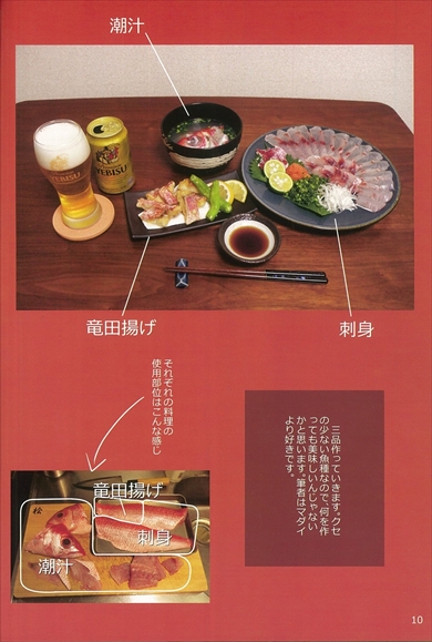 『南の魚は美味しい！』