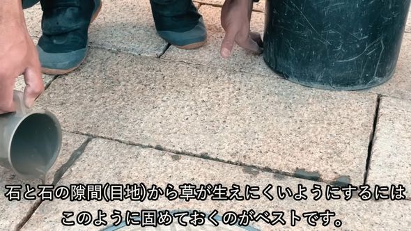 板石の目地材としてセメントを注ぎ込む