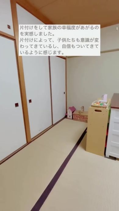 プロが片付けた後の和室