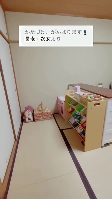 プロが片付けた後の和室