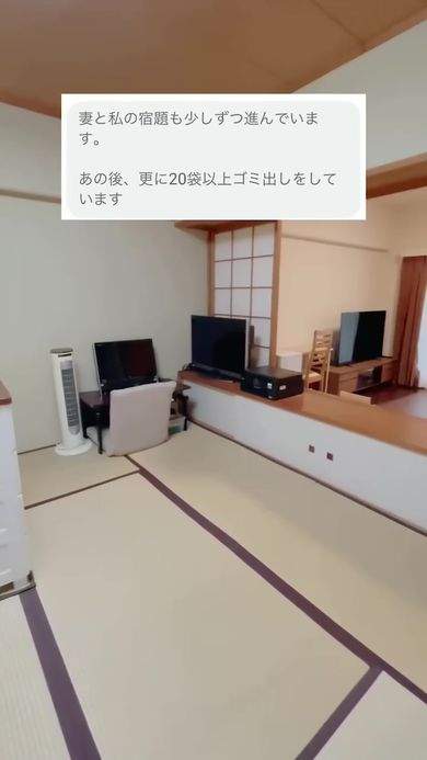 プロが片付けた後の和室