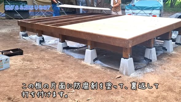 夫婦2人で暮らすための小屋をDIYで作るため床板を張る