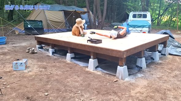 夫婦2人で暮らすための小屋をDIYで作るため仮置きした床板の上で横になる