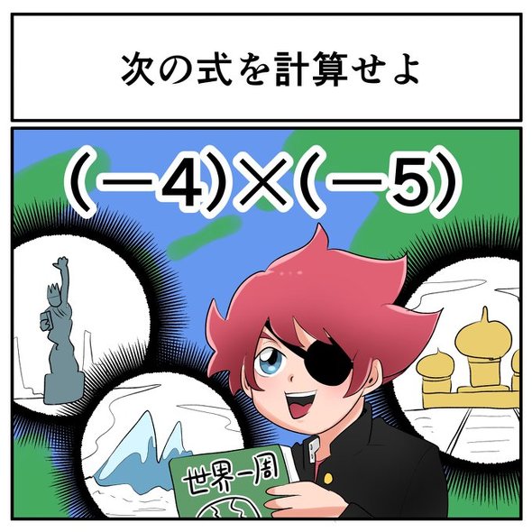 中2なら秒で分かるかもしれないクイズ