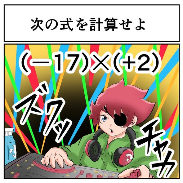 中2なら秒で分かるかもしれないクイズ