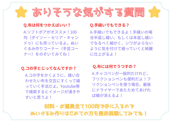 次男 リクエスト ホタテ ぬいぐるみ 自作 手作り