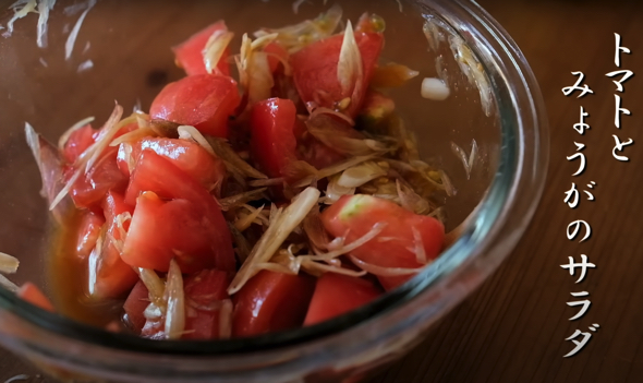トマトとみょうがのサラダ