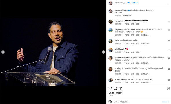 アダム・ロドリゲス