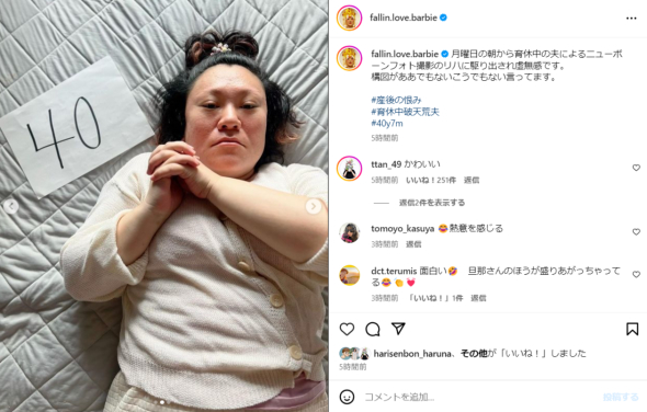 バービーの虚無顔