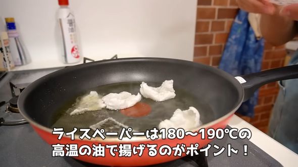 ライスペーパースナックを作るため高温の油で揚げる