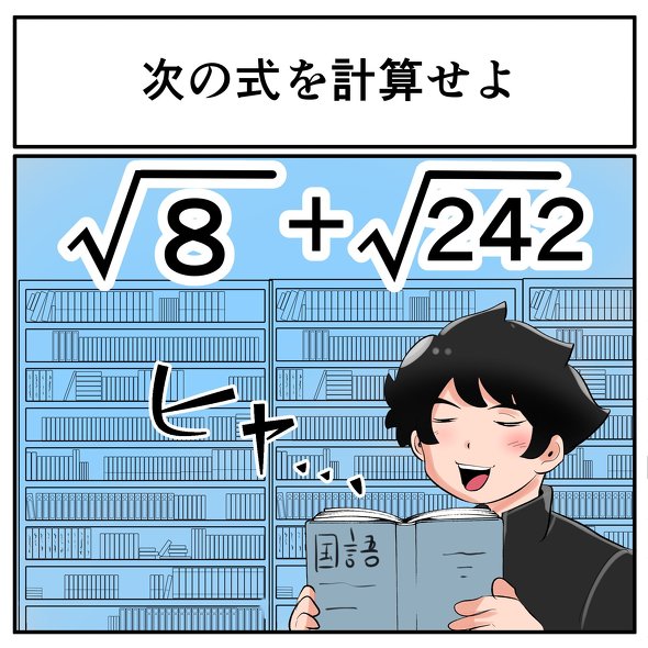 中2なら秒で分かるかもしれないクイズ