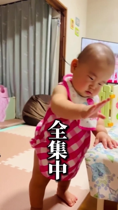 気功のようなポーズの赤ちゃん