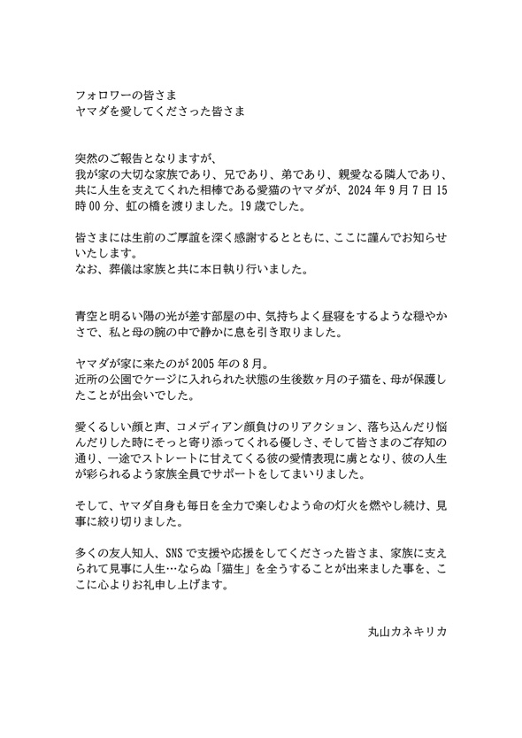 飼い主さんのお知らせ