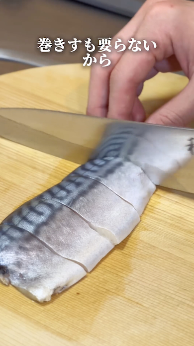 さば寿司レシピ