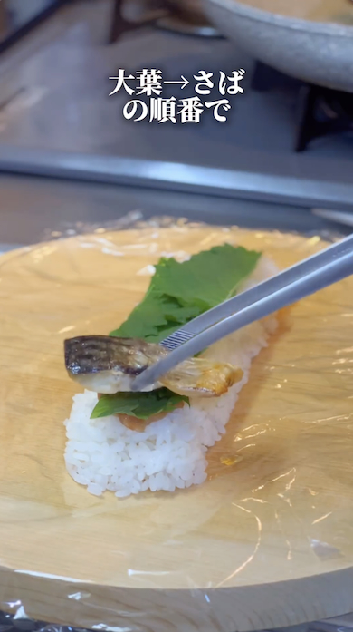 さば寿司レシピ